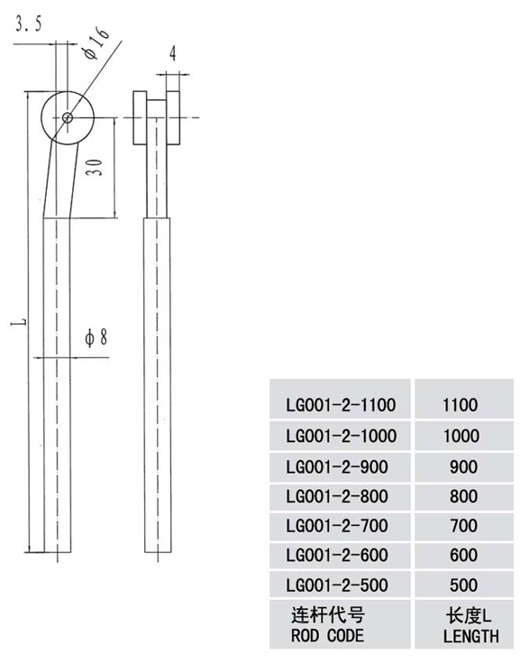 连杆LG001-2-.jpg